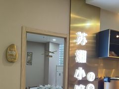 -苏湘小馆·不做预制菜(青年公社店)