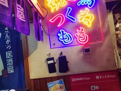-三月居酒屋(青年大街店)