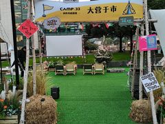 -CAMP.33露营烤肉·团建聚餐(创智天地店)