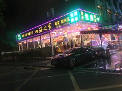 门面-四海之家(蛇口店)