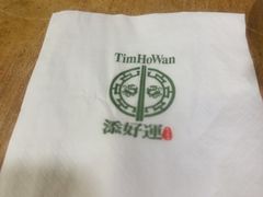 -添好运点心专门店(中环IFC店)