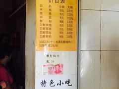 菜单-铁朋小锅米线(玉川巷店)