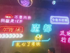 -沪上名羊天下碳烤羊腿•东北烧烤•小龙虾(浦东直营总店)