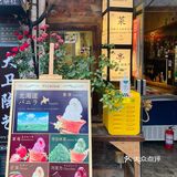田子坊｜夏天就要来吃正宗北海道冰淇淋
