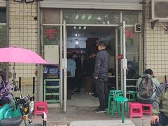 门面-老殷锅仔
