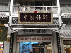 -太平老街-前行美术馆