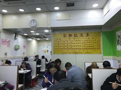 大堂-麦文记面家(佐敦店)