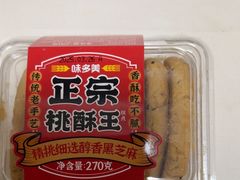 -味多美蛋糕(潘家园店)