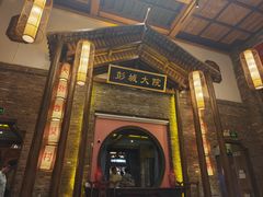 -大张烙馍村(泉山店)