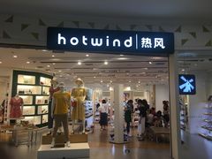 -hotwind热风(世纪东方广场店)