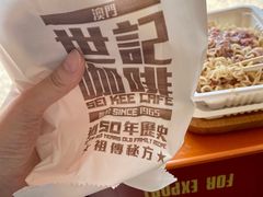 -世记咖啡(氹仔外卖店)