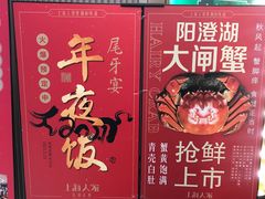 -上海人家花樣年华(中山公园店)