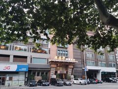 -浣溪沙富硒温泉