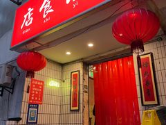 -友谊食店·北城天街