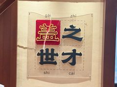 -德天顺盖码饭(人民西路店)