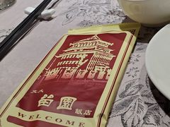 -交大留园(东川路店)