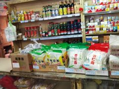 -赵府街副食店