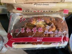 白脱果仁蛋糕-红宝石·鲜奶小方(长阳店)