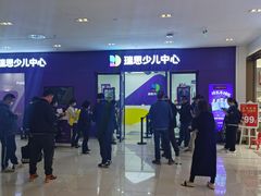 -瑞思教育·少儿英语(凯德校区)