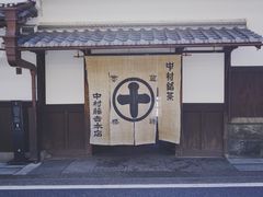 -中村藤吉(本店)