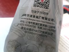 -上海哈尔滨食品厂(浦商百货昌里店)