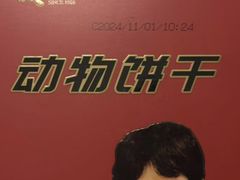 -百年义利(福长街店)