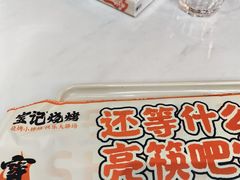 -宝记烧烤·碳锅羊肉·羊蝎子火锅·夜食社(文体路创始店)