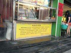 门面-德盛炸鸡腿(大沽南路店)