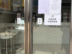 门面-喜茶(广州荔湾领展广场店)