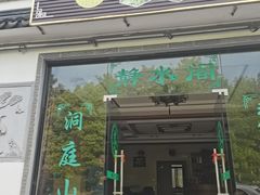 -东山风景区(洞庭东山)