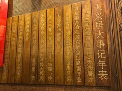 -天兴居(鲜鱼口街店)
