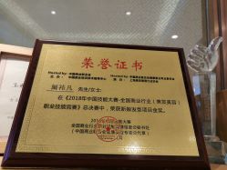 -罗亚帝造型