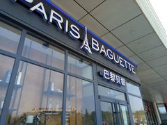 门面-巴黎贝甜(熙悦汇店)