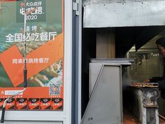 -同来顺烧烤餐厅(哈尔滨道店)
