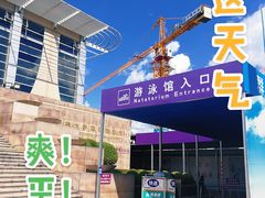 -清华大学-陈明游泳馆