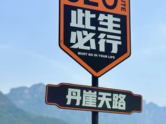 -河南宝泉旅游区