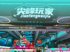 -万达广场(上虞店)