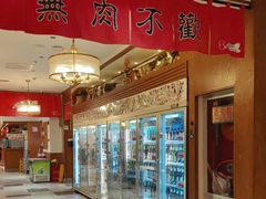 -福苗小骆驼烧烤(大唐不夜城店)