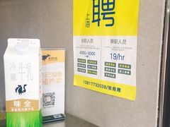 -50岚(天钥桥路店)