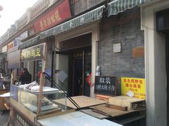 门面-中山美食街