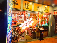 -串烧工坊 BBQ Box(牛车水店)