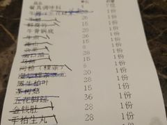 账单-汕头福合埕牛肉火锅店(花蕾路店)