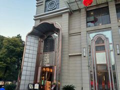 -王府井酒店(金桥港湾店)