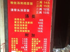 菜单-文庙菜饭(四川北路店)