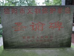-房湖公园