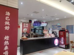-钟姐炖品(印象城百盛店)
