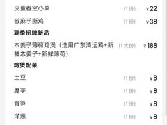 -八珍玉食鸡煲·打边炉(印象城店)