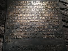 -辽沈战役纪念馆