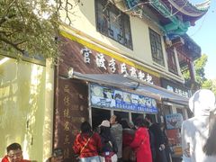 -李氏憨粑粑(文林街店)