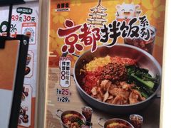 -吉野家(上海美罗城店)